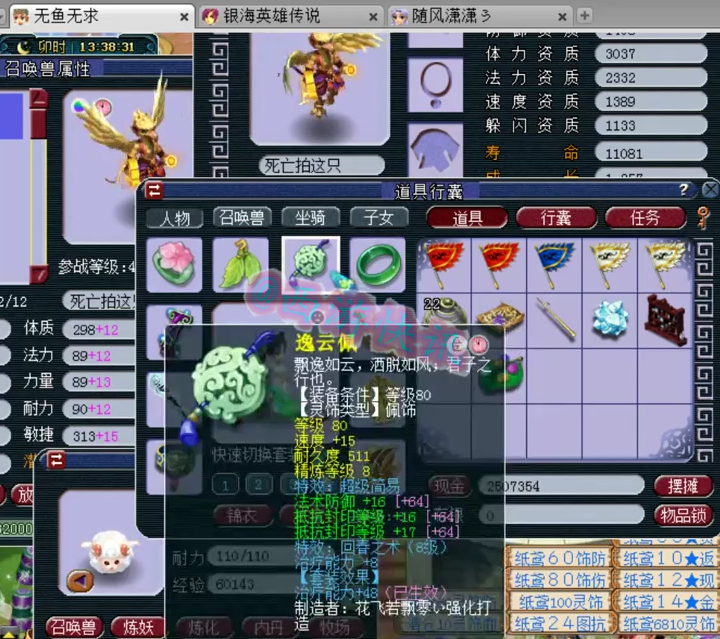 梦幻西游：69第一普陀五件无级别特技展示+翻页壁垒力劈雷鸟人