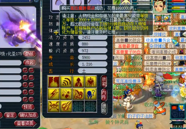 梦幻西游：10技能观照谛听强追全红，打成这样还不收手？