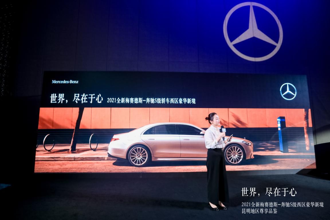 活动开始,北京梅赛德斯-奔驰销售服务有限公司西区统筹运营地区经理