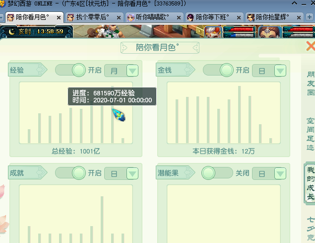 梦幻西游​：太疯狂，一个月刷近70亿经验，究竟是如何做到的？
