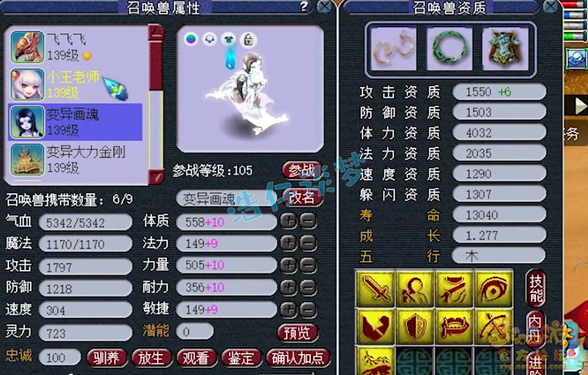 梦幻西游：狮驼重度沉迷者，129带4件13锻装，俩字形容暴力