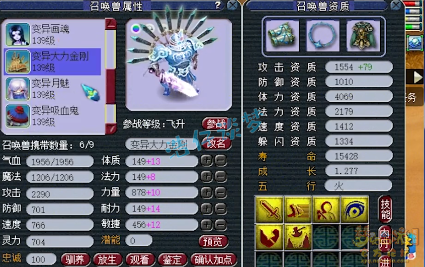 梦幻西游：狮驼重度沉迷者，129带4件13锻装，俩字形容暴力