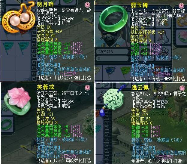 梦幻西游：法爆义气龙为定心术证明，这样的数据谁还说定心没用？