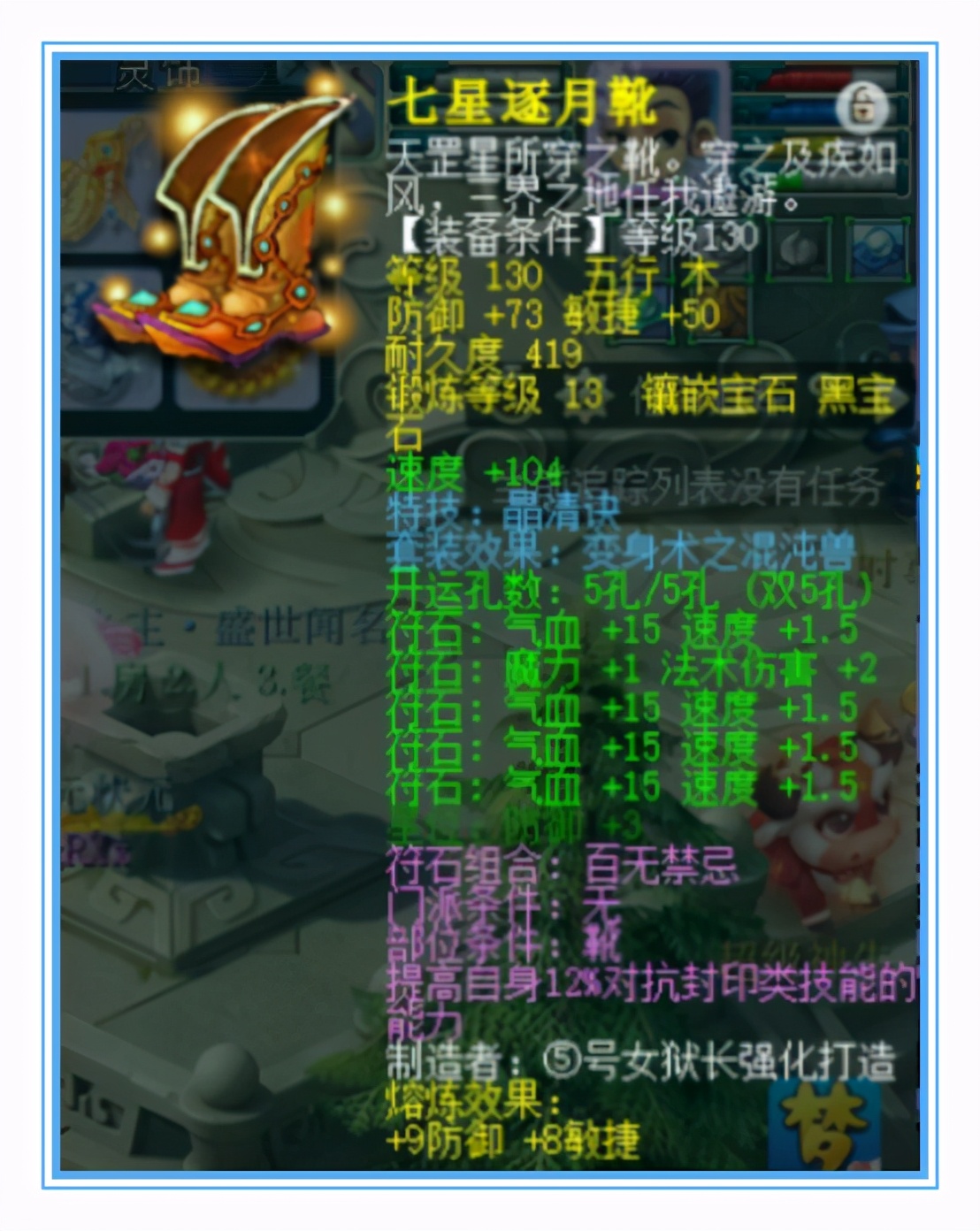 梦幻西游：回归买下天元神木林，高灵项链、极品灵饰，打帮战超爽