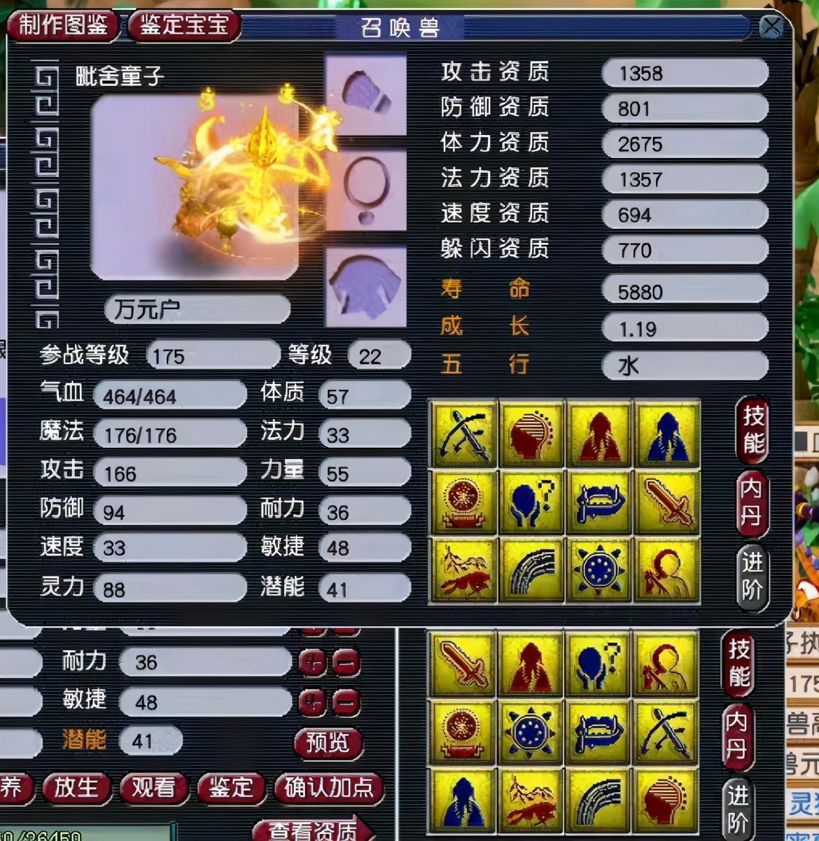 梦幻西游：12技能善恶童子上书，一路强势全程心跳