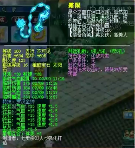 梦幻西游明星赛兵器谱：逐日金弓姑苏城