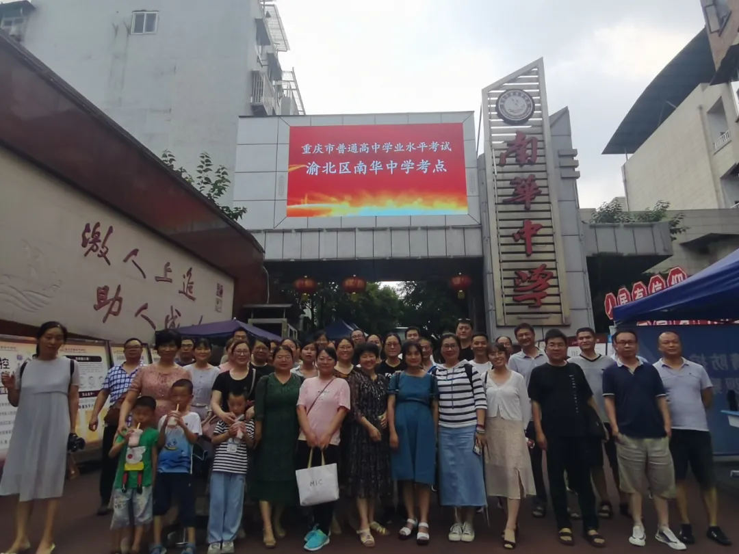 致敬百年建党 传承红色精神——南阳市八中部分教师奔赴重庆开展研学