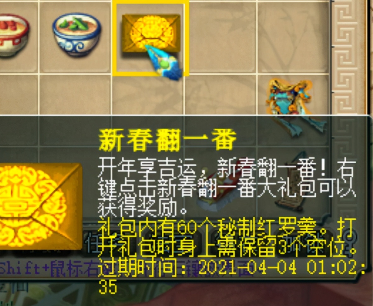 梦幻西游：春节活动才是最良心的任务，完全不会浪费玩家的耐久度