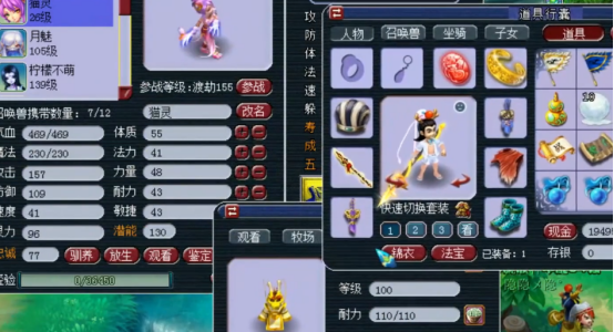 梦幻西游：玩家自信合宠双特殊猫灵，理想很丰满，现实很骨干