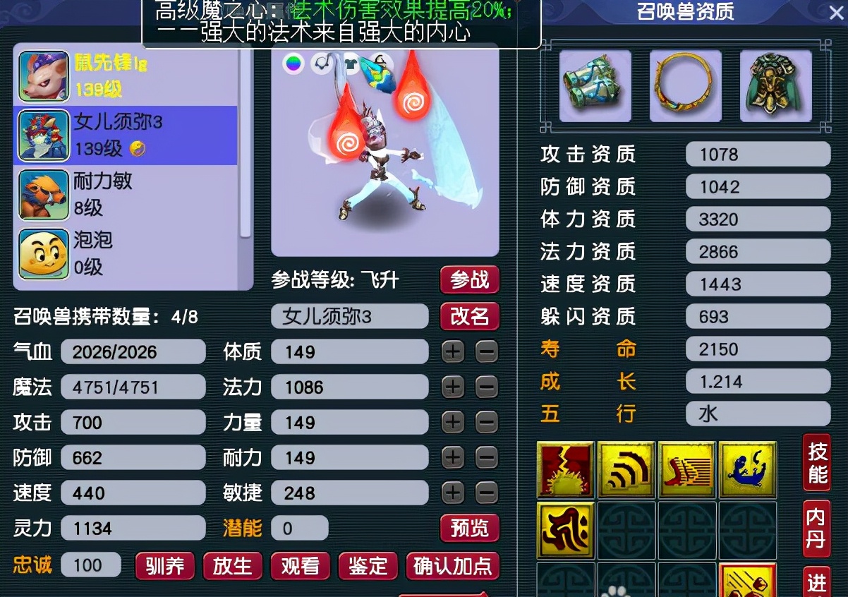 梦幻西游：鬼才玩家组队有套路，175级法系挑战星辰轻松混入队伍