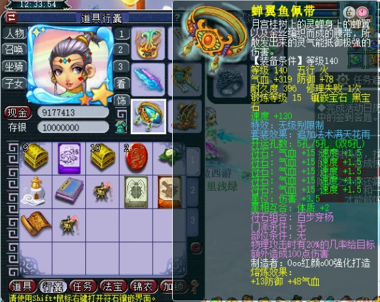 梦幻西游：大佬投资150W的神威大唐，老王估价之后表示：真保值！