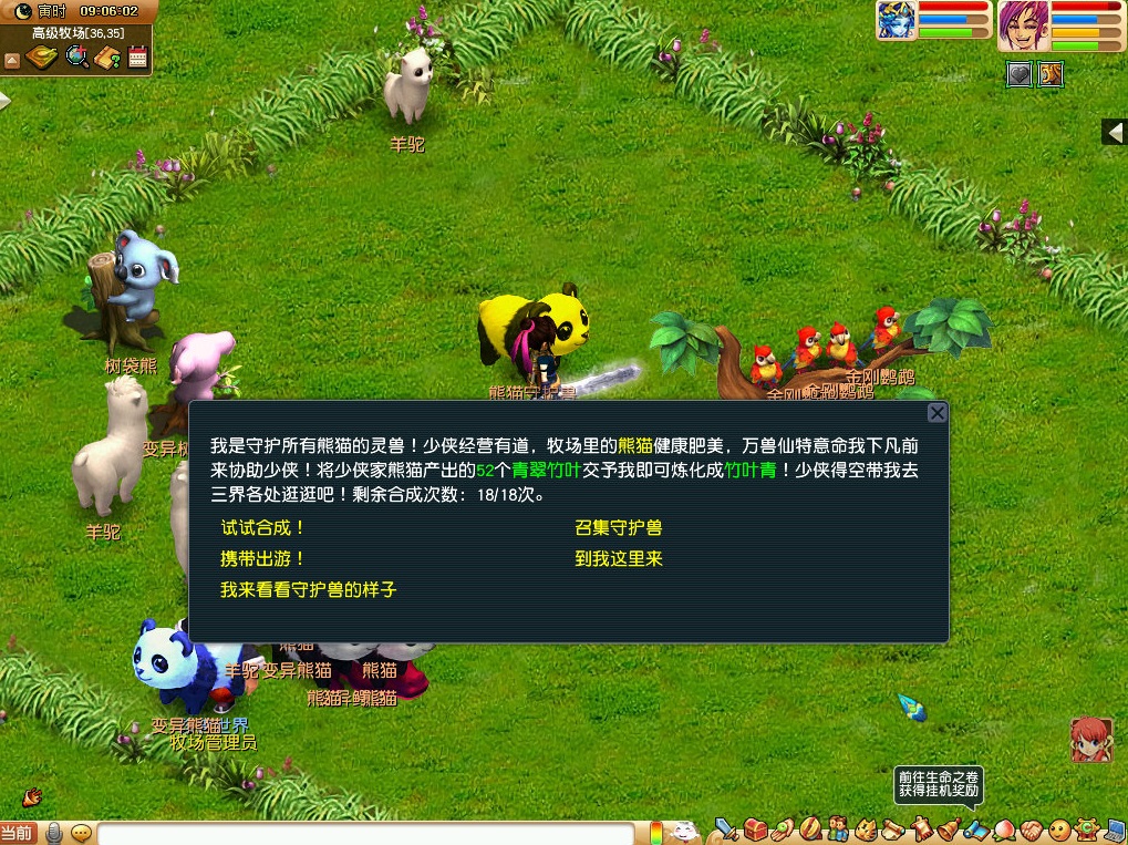 梦幻西游：生活技能难学，书店打工太累？消耗体力另有妙招