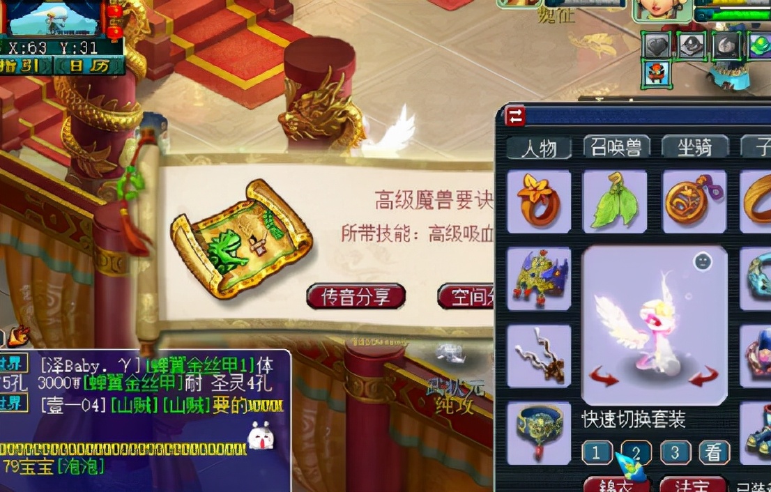 梦幻西游：69级玩家领取百亿经验奖励，这结果也太赞了吧