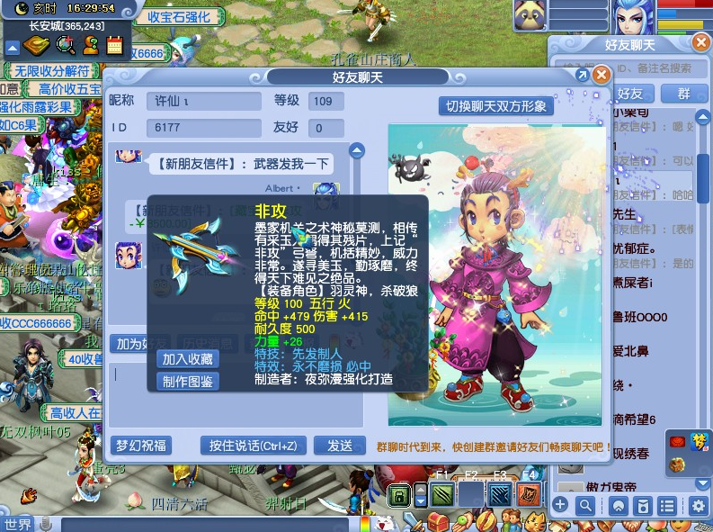 梦幻西游：堪比130级武器？玩家晒出109专用神器，足够强大