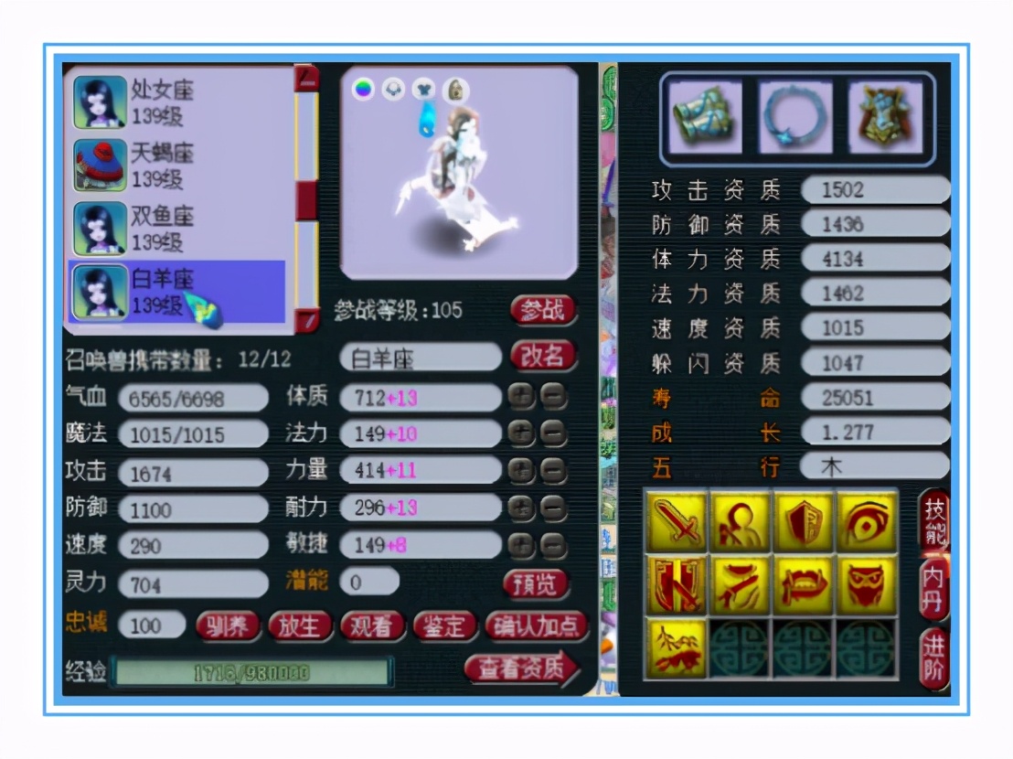 梦幻西游：天科化生硬件展示，愤怒、神农、六特技，宝宝也超强