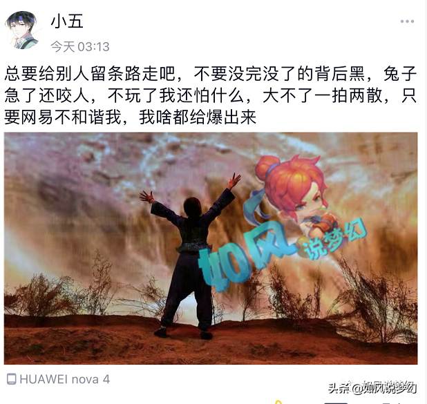 梦幻西游：紫禁城爆总让2狗发红包，指挥小五痛斥“指挥圈黑幕”