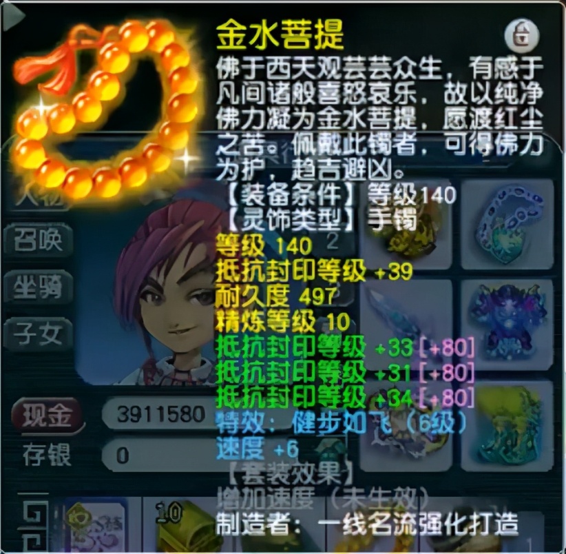 梦幻西游：封系装备的天花板，珍宝阁文哥军火库大揭秘