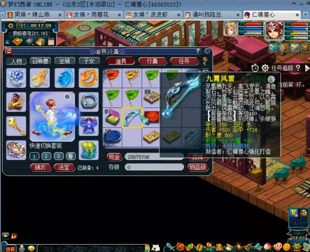 梦幻西游：超级鲲鹏是绑定神兽，土豪3500W收野生天女