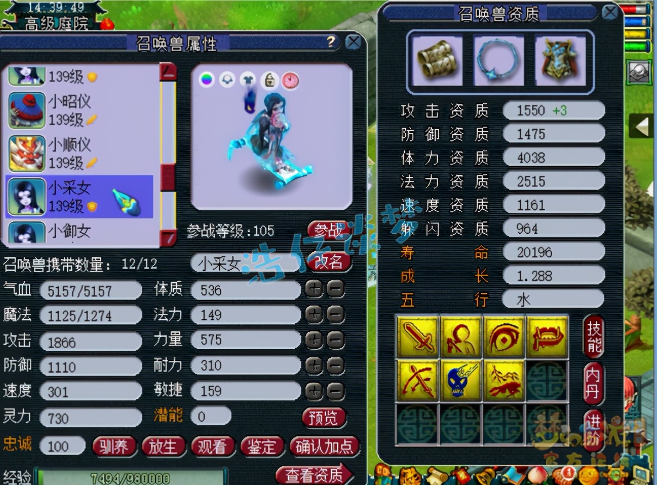 梦幻西游：129极品花果山，无级别、简易+7伤害，实力稳居一线