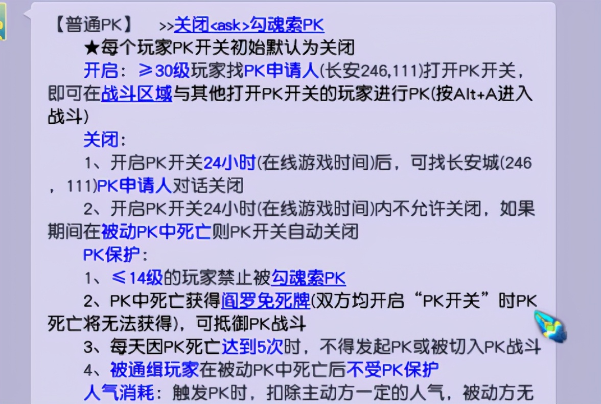 梦幻西游：某玩家没事就去搞偷袭，结局舒服了