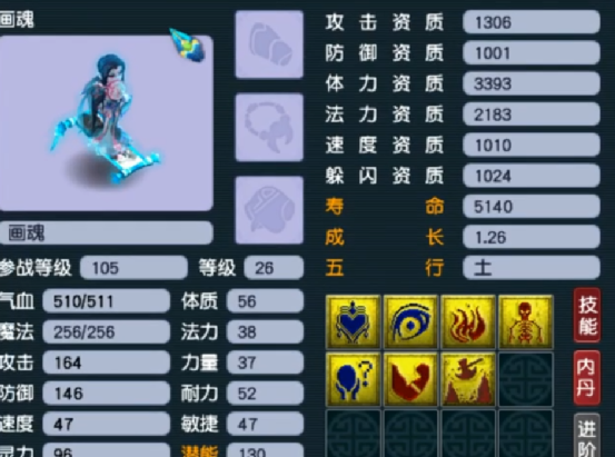 梦幻西游：力劈华山打书惨遭一本道，玩家回炉直接起飞