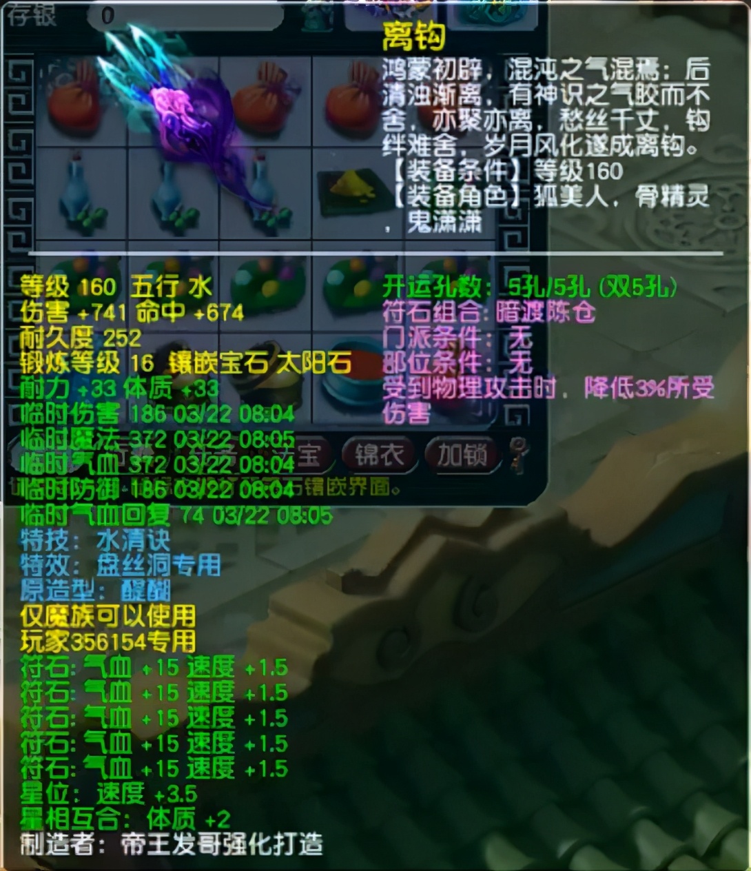 梦幻西游：首战即冠军，珍宝阁176届冠军盘丝雷哥大揭秘