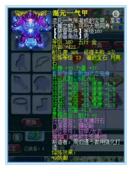 梦幻西游：一身特技、变身套，顶级华山狮驼竟恐怖如斯