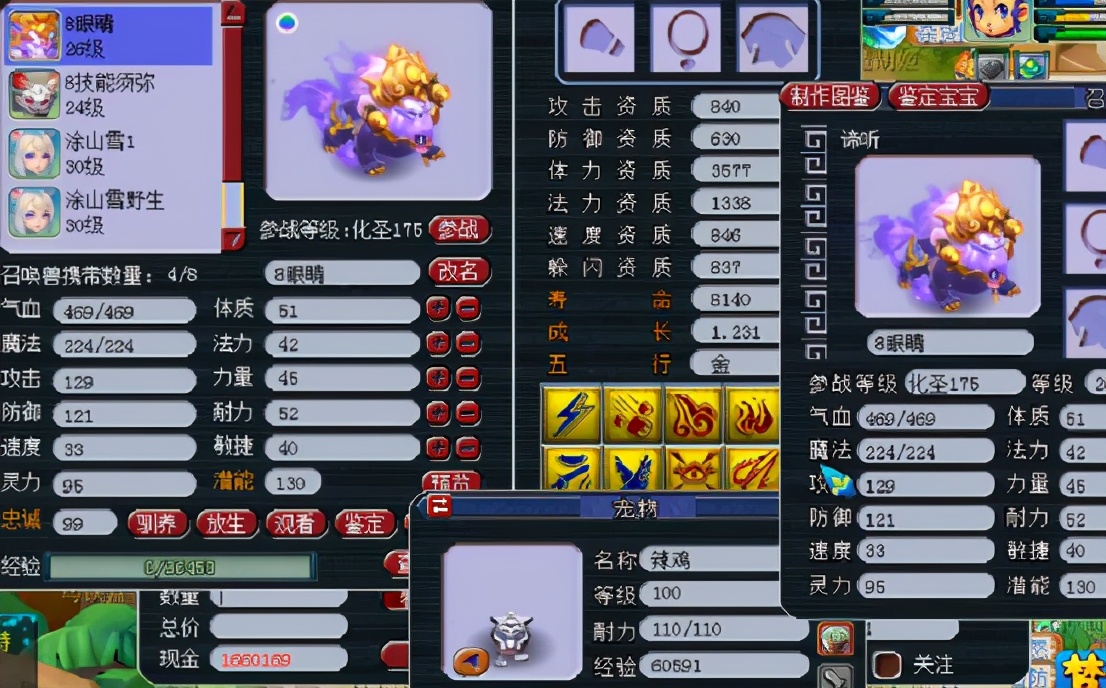 梦幻西游：8技能观照万象谛听打书！有一种打书叫“看人家”