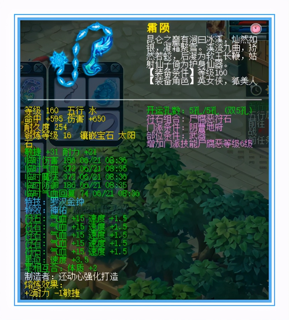 梦幻西游：普陀山服战地府硬件展示，竟有万血净台力劈童子