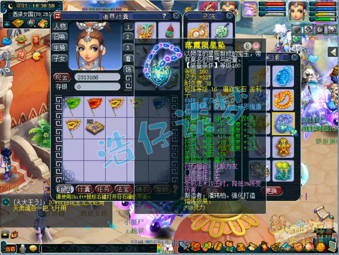 梦幻西游：钓鱼岛服战女儿展示，全身3件封印装备，5只神马童子