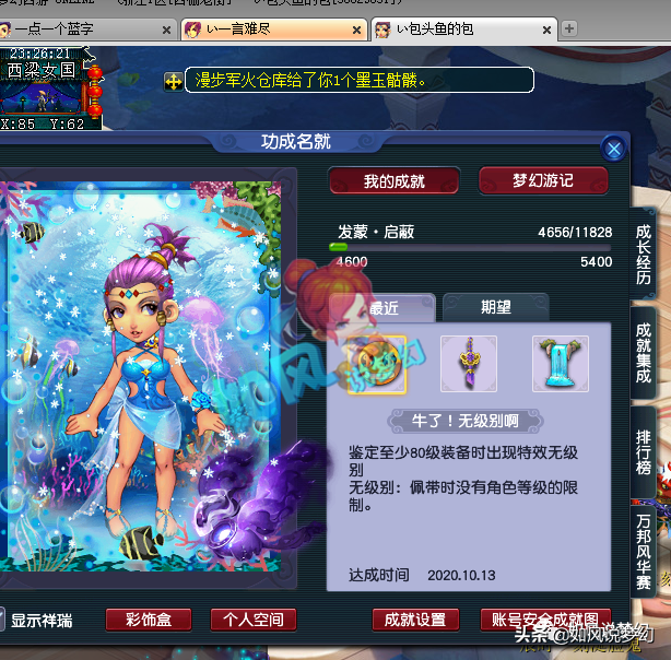 梦幻西游：珍宝阁涛哥手游超极品装备，本色新出1051总伤扇子