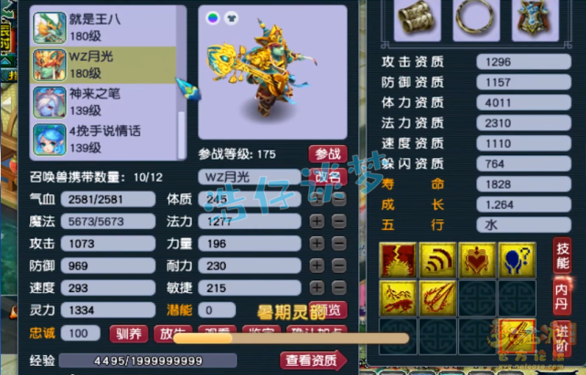 梦幻西游：百分百触发163特效狮驼，一把神器堪称“全服唯一”