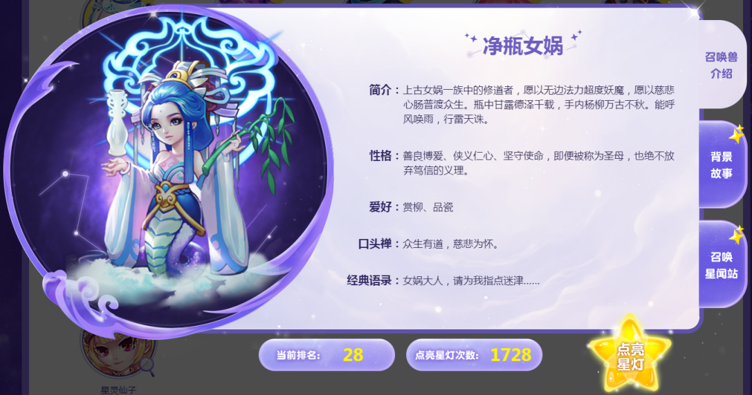 梦幻电脑版召唤兽星计划角逐激烈，夺冠大热前3位你猜对了吗