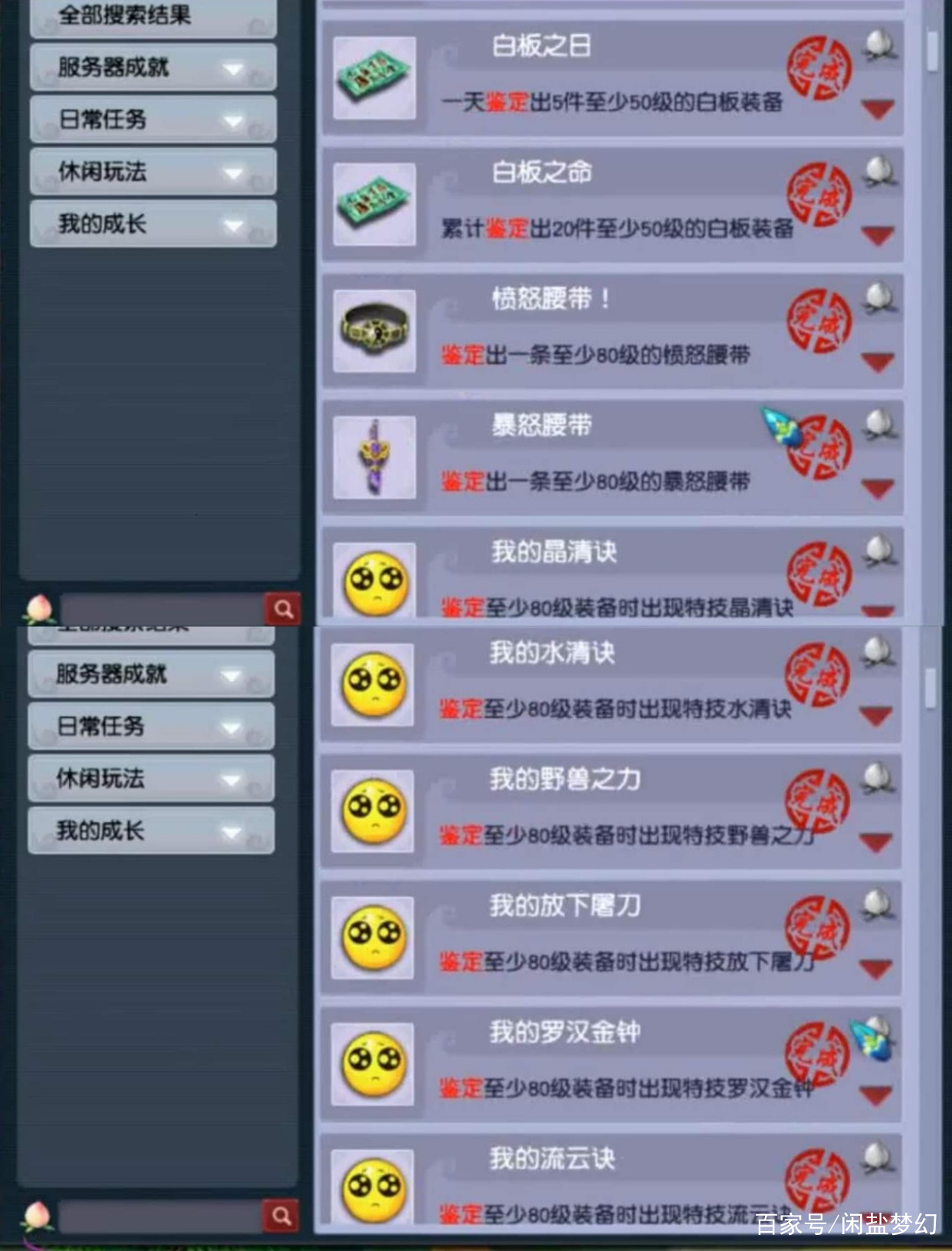 梦幻西游：疯狂！60万挑战梦幻几率，炸1078神器成就梦想