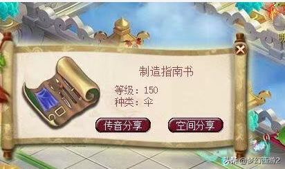 两年未上的号带百万神器！150第一宝珠主人再出超简三防御