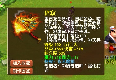 梦幻西游：全服首件120无级别罗汉装备诞生！所属位置害惨了它