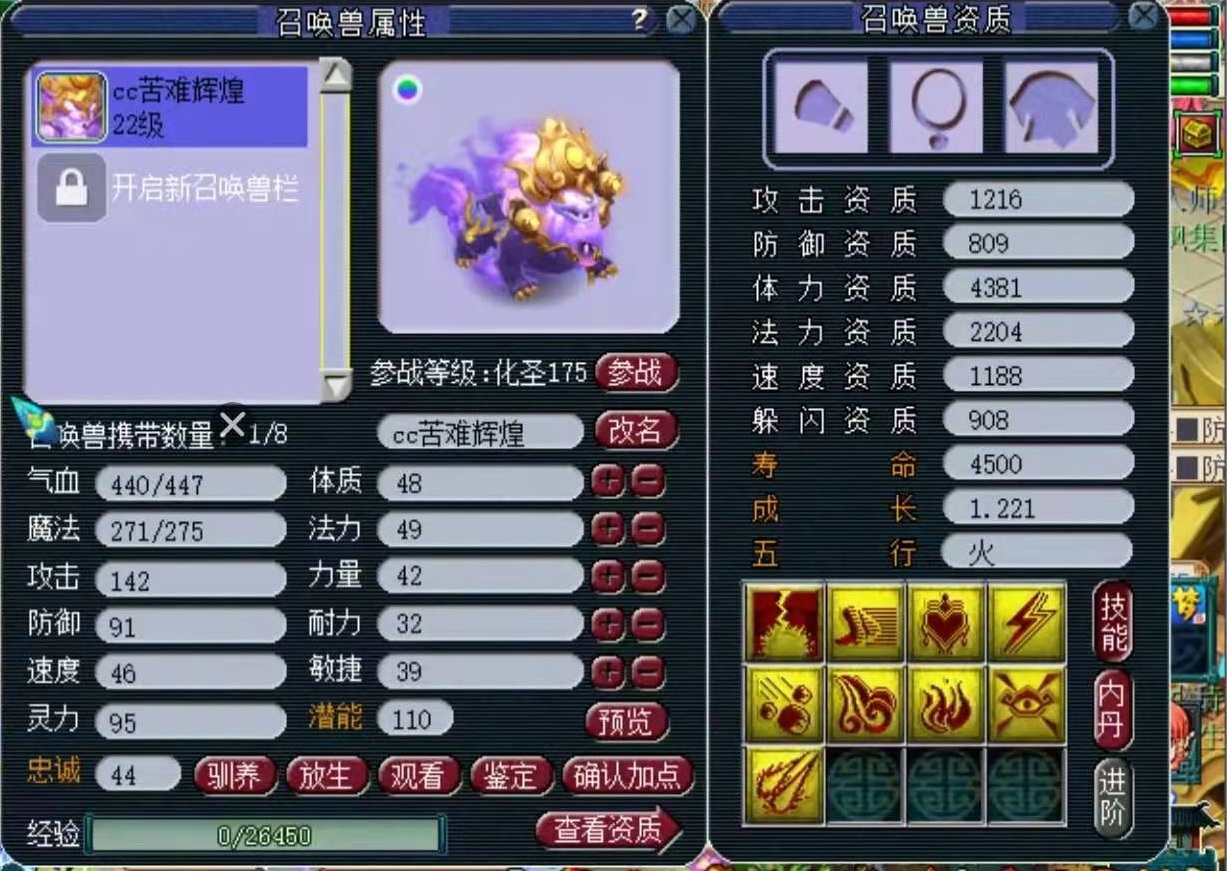 梦幻西游：碾压画魂的109神宠诞生！3特殊善恶有报谁与争锋？