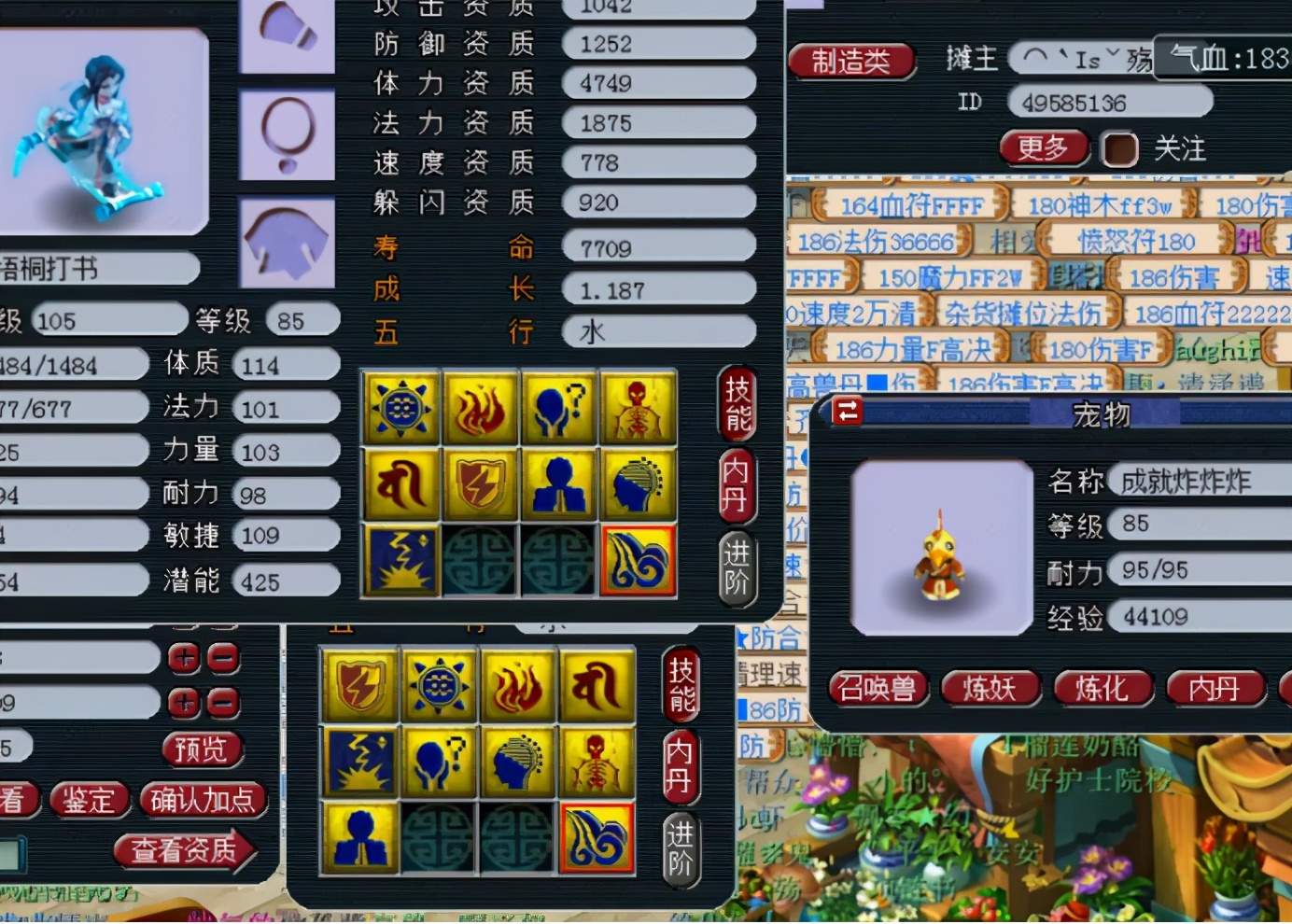 梦幻西游：玩家轻松打造全红双特殊技能画魂，简直如履平地