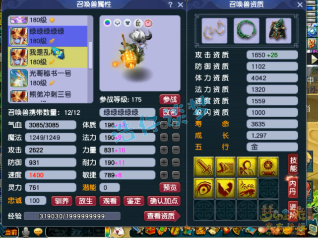 梦幻西游：全服仅此一个，175狮驼全身穿刺装，这号看1个少一个