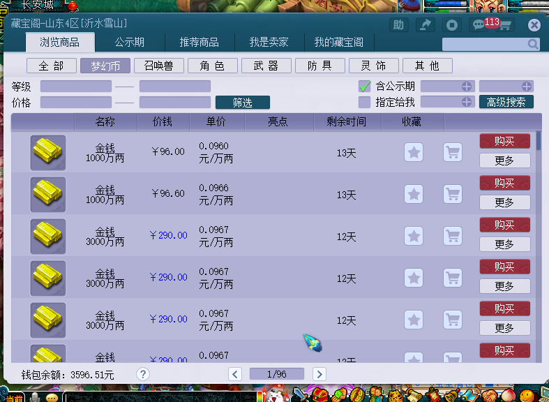 梦幻西游：面对三只变异宝宝选择了逃跑，老王估价400万的号