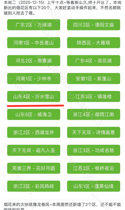 梦幻西游：109级号总经验700亿，沂水雪山开平转了？