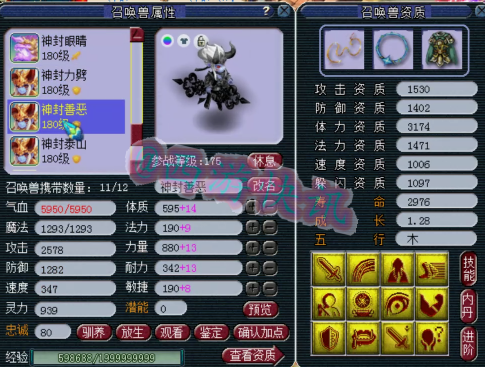 梦幻西游：汴梁城175级超低调地府硬件曝光，绝对服战前十水准