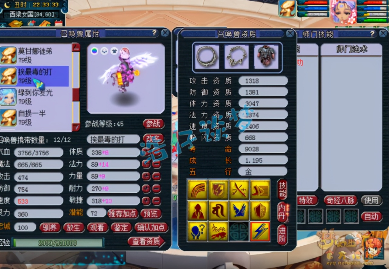 梦幻西游：69超强魔王寨，满符1600法伤，竟给无级别打吸收宝石？