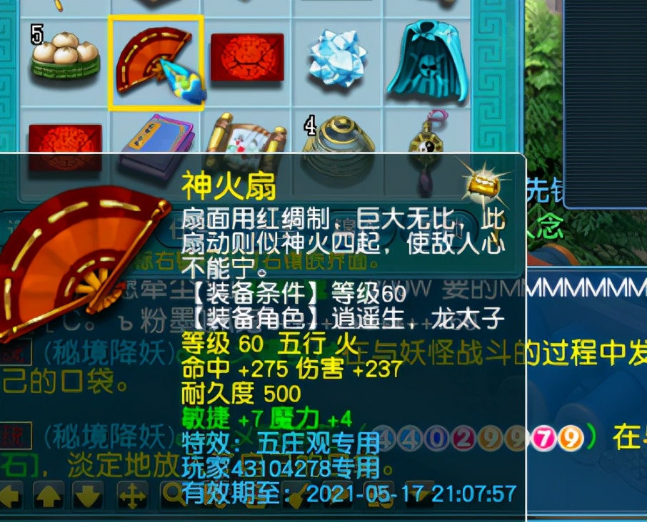 梦幻西游：扒出一个远古69小号，回到无灵饰无飞行的年代