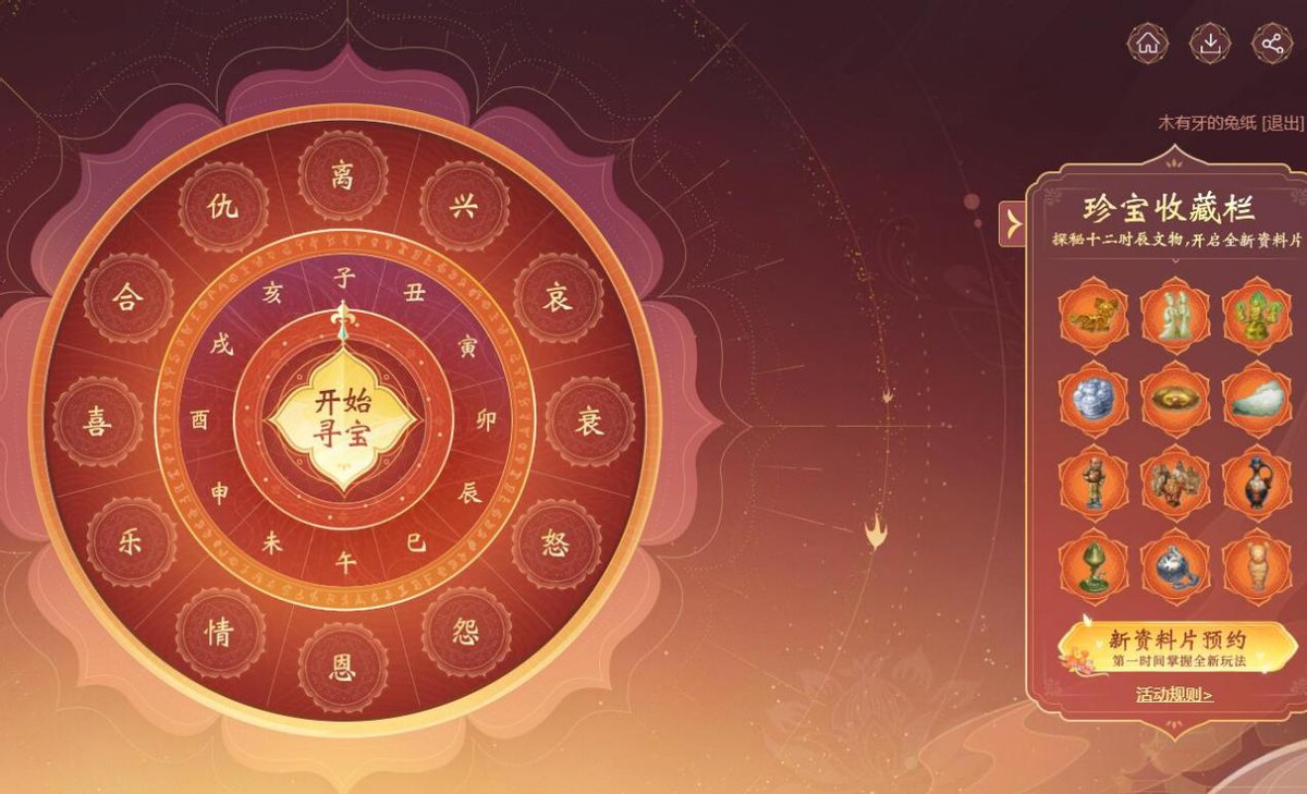 梦幻西游：新资料片名字曝光，有两个新地图，新任务系统和召唤兽