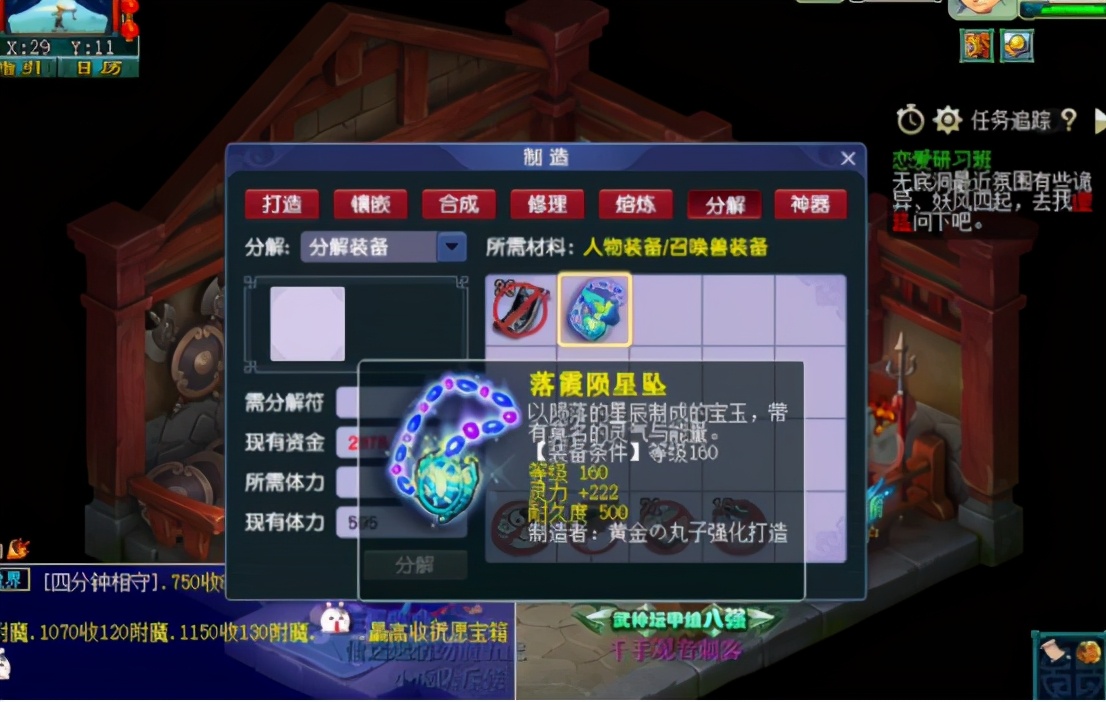 梦幻西游：打造160级装备一条龙服务，结果一顿操作原地杵？