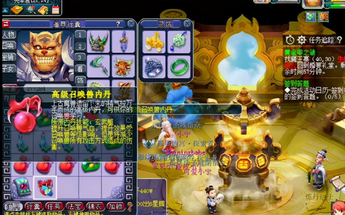 梦幻西游：玩家点化高内丹、喜提催心浪，这波高兴一整天