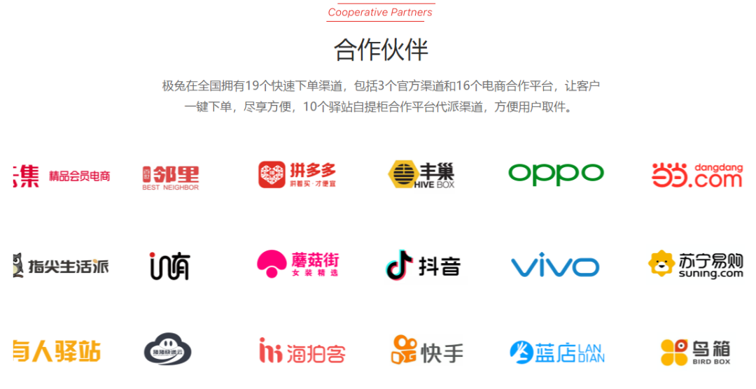 “印尼兔子”闯入中国，快递乱战再起