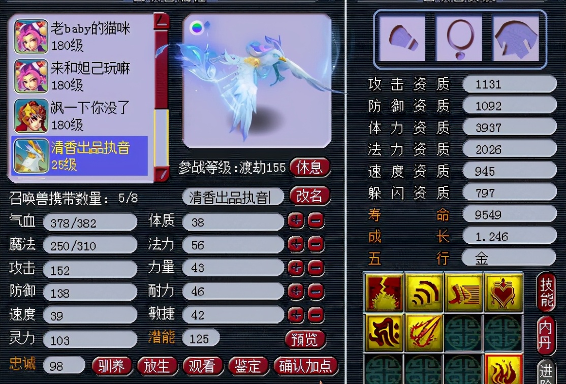 梦幻西游：这些全红新召唤兽用来过新春，真的太香了