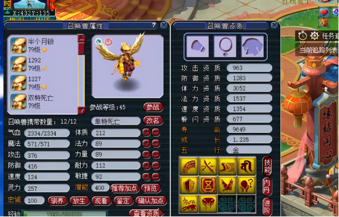 梦幻西游：玩家成功连打两本死亡召唤，牛年你最年